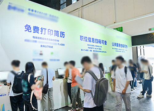 绥阳县人才招聘会